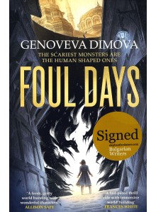 Мръсни дни - Геновева Димова - книга с АВТОГРАФ